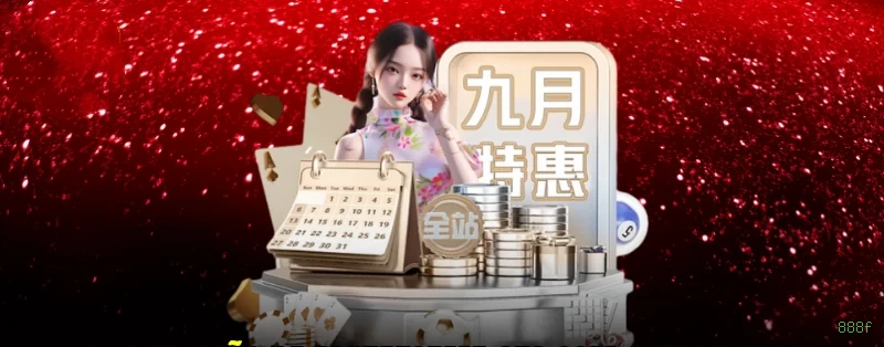 Bônus boas-vindas 888f R$100